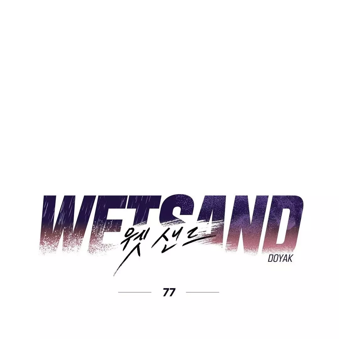 Wet Sand - Chapter 77 Page 1