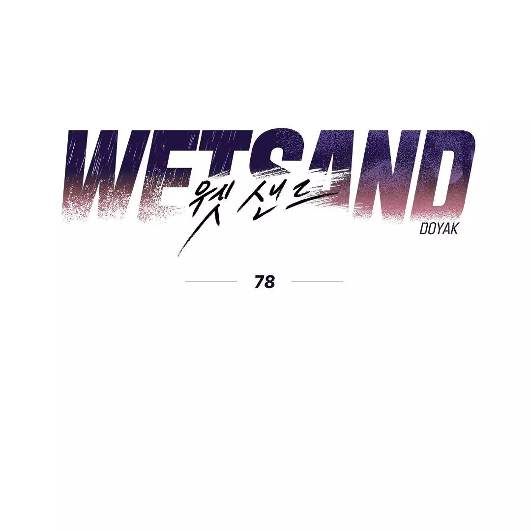 Wet Sand - Chapter 78 Page 26