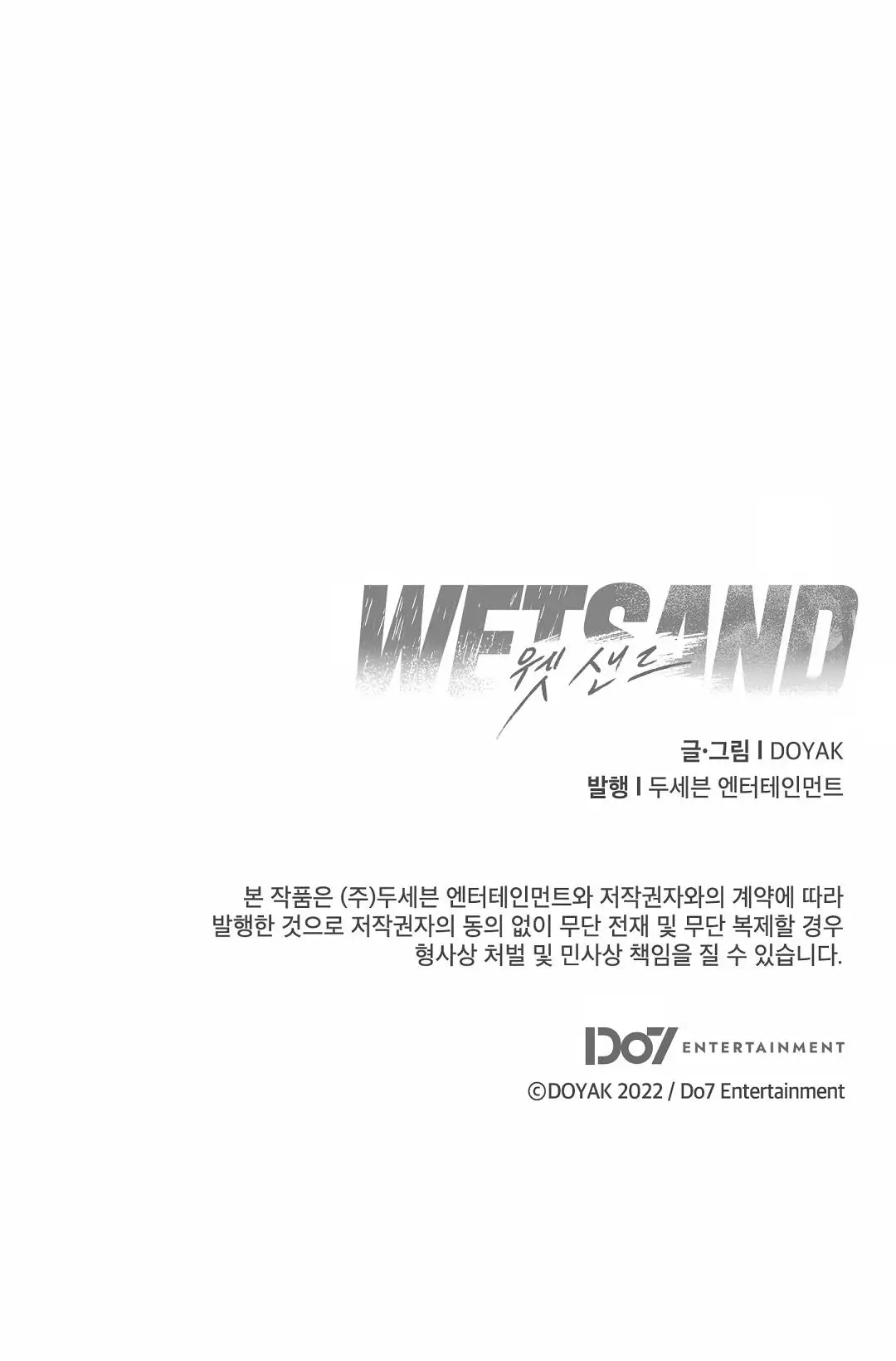 Wet Sand - Chapter 82 Page 114