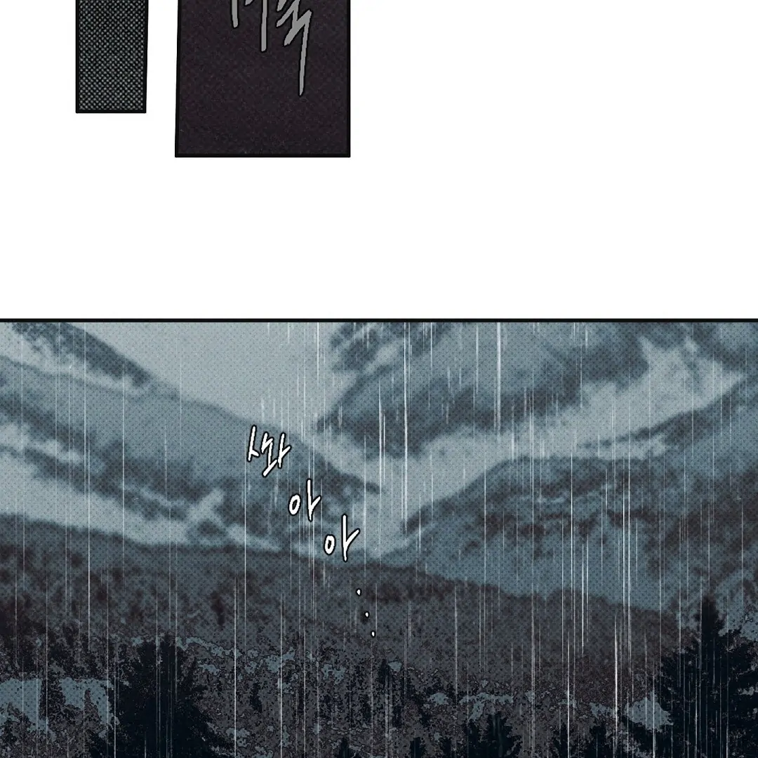 Wet Sand - Chapter 84 Page 71