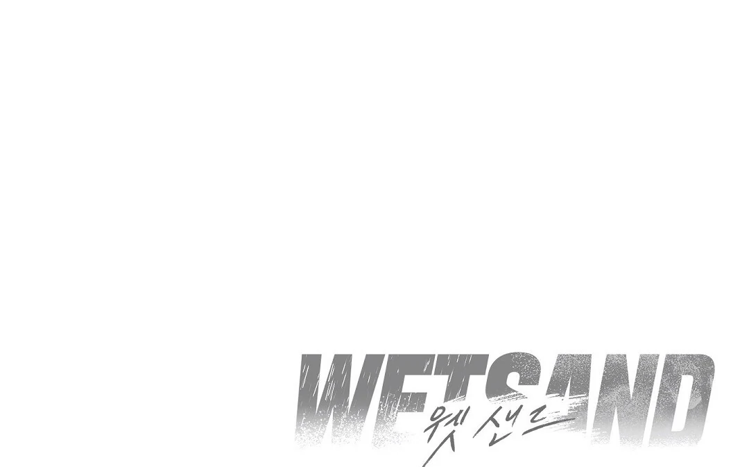Wet Sand - Chapter 87 Page 123