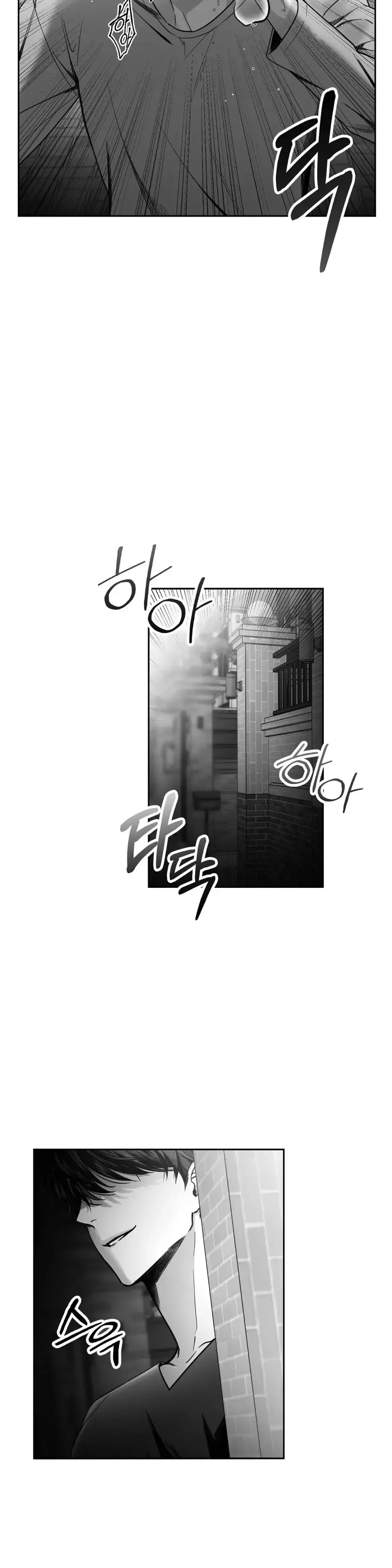 Non Zero Sum - Chapter 1 Page 8