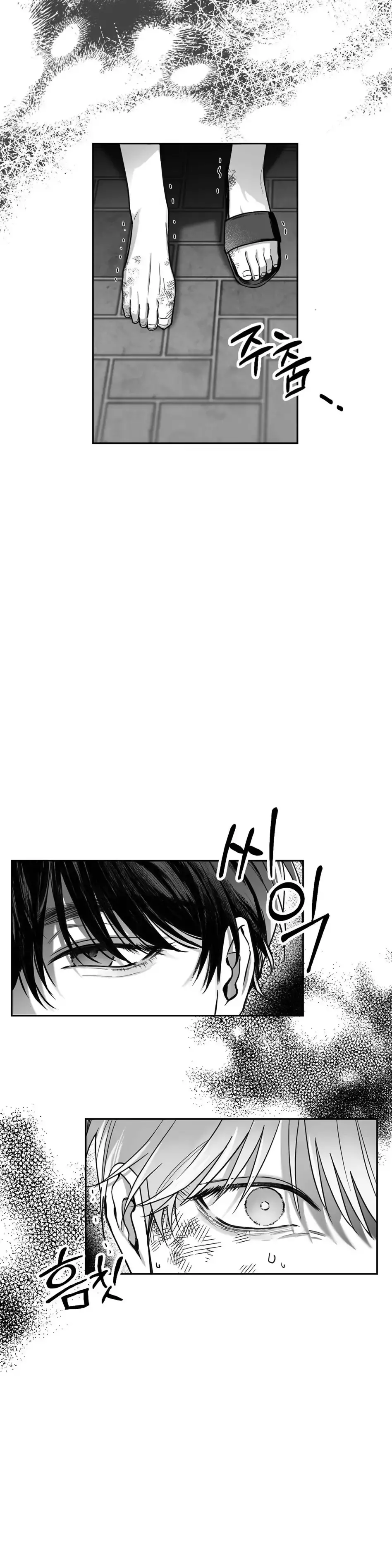 Non Zero Sum - Chapter 1 Page 10