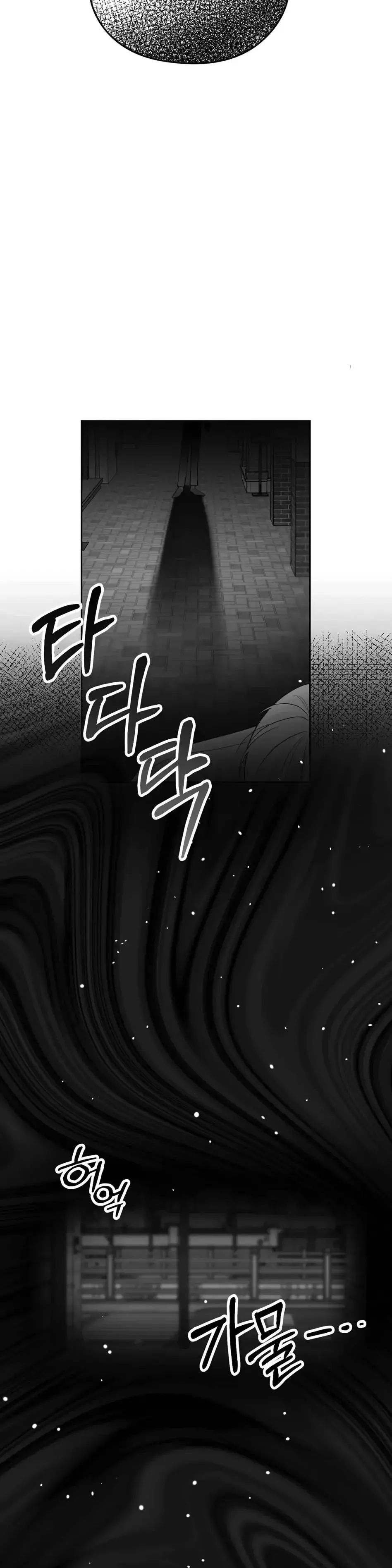 Non Zero Sum - Chapter 1 Page 12