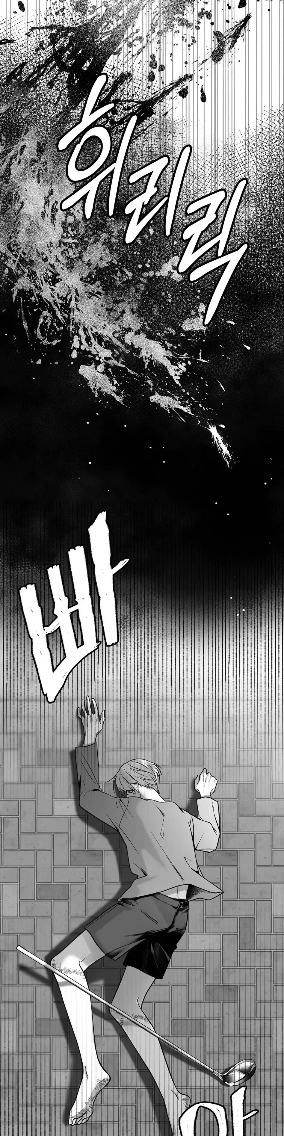 Non Zero Sum - Chapter 1 Page 16