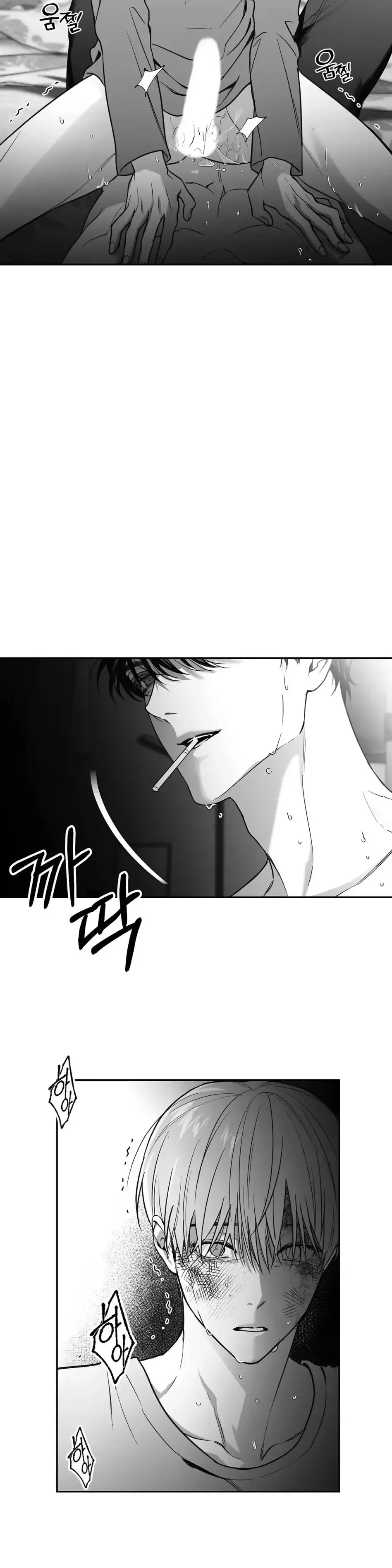 Non Zero Sum - Chapter 1 Page 39