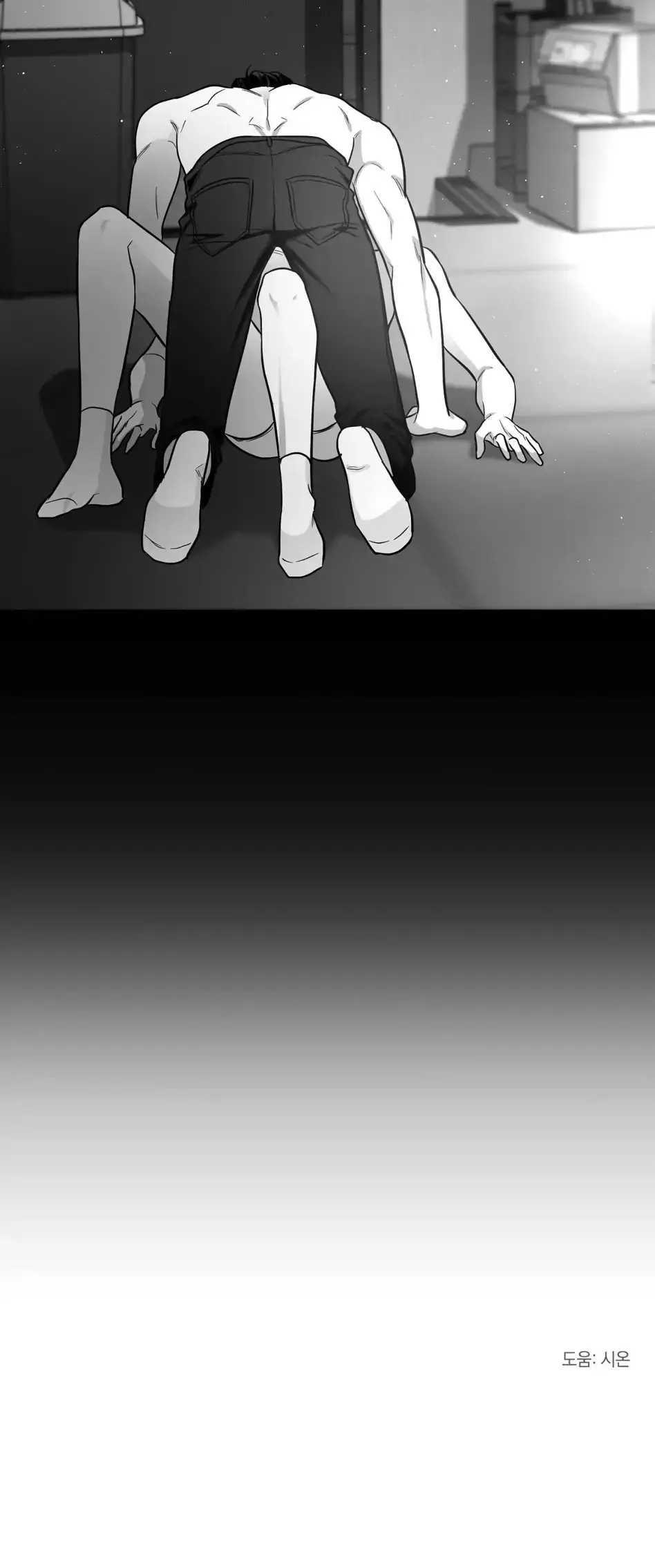 Non Zero Sum - Chapter 11 Page 41