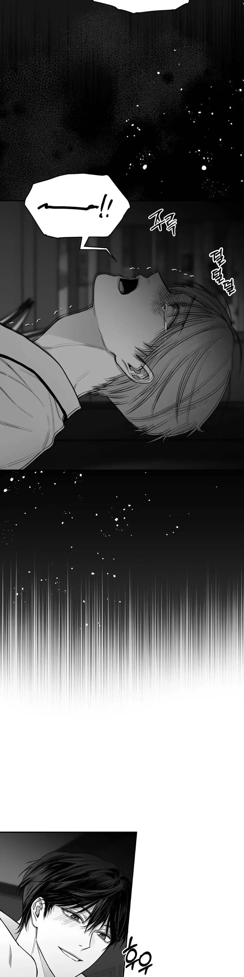 Non Zero Sum - Chapter 14 Page 27