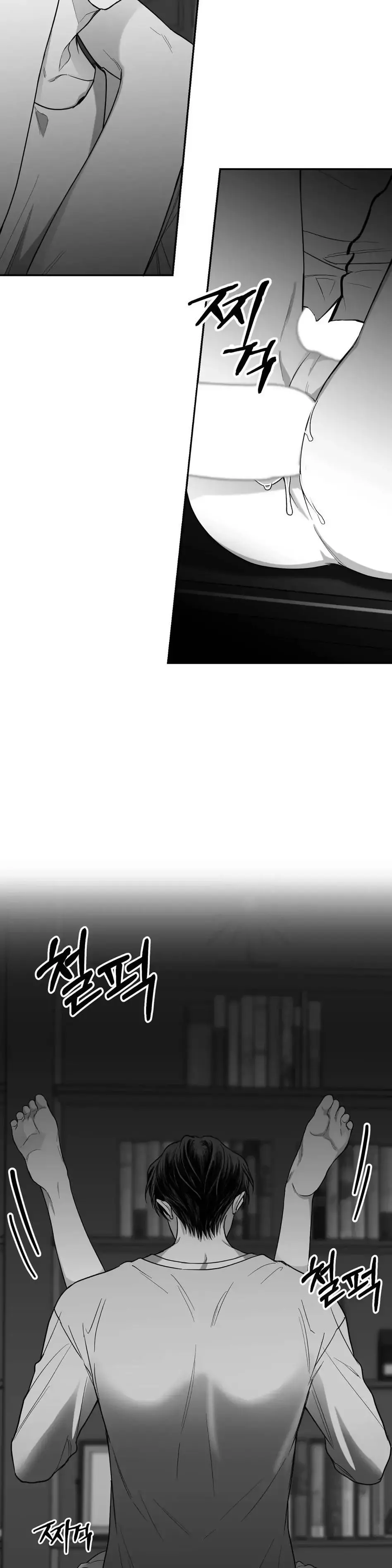 Non Zero Sum - Chapter 14 Page 28
