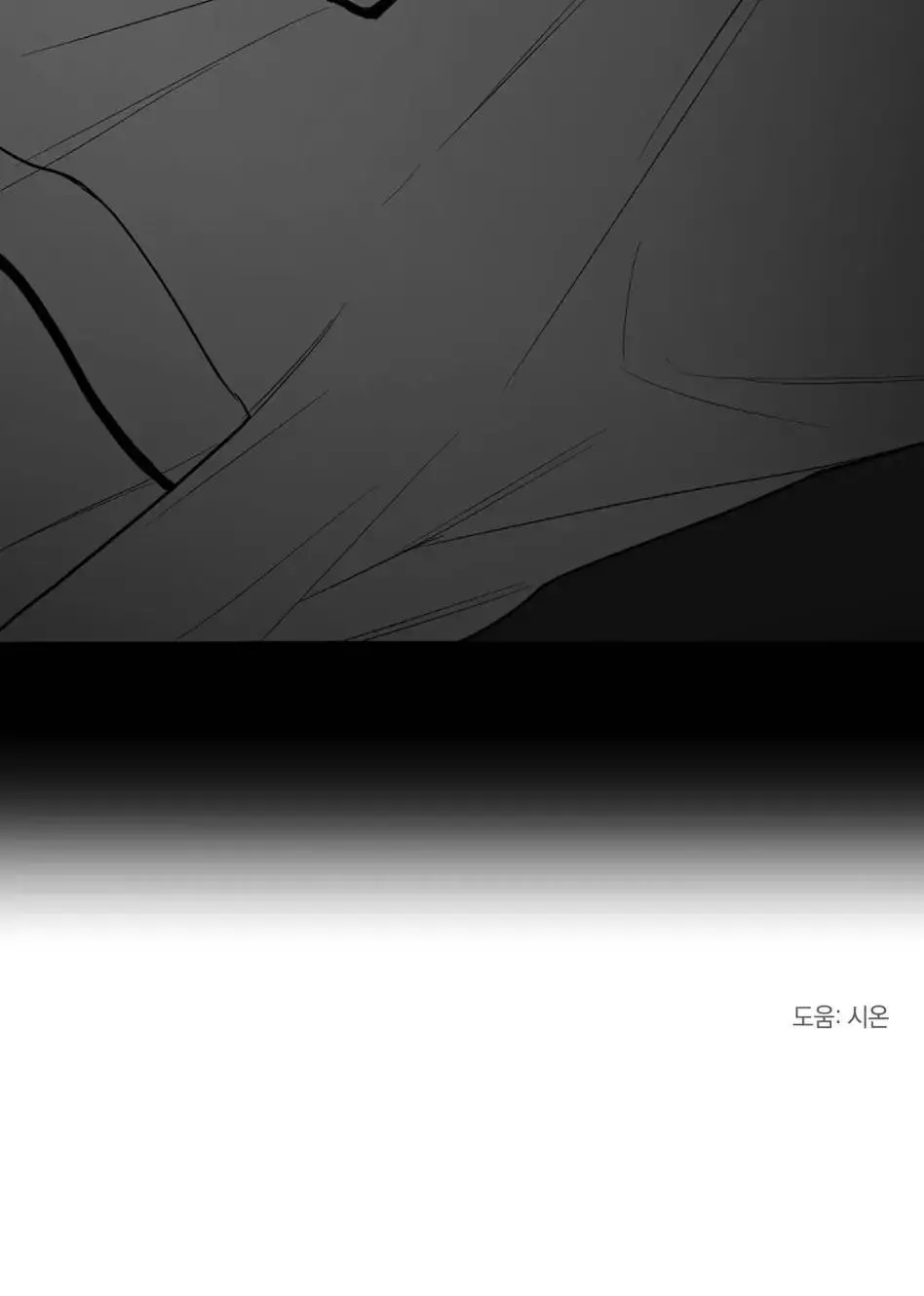 Non Zero Sum - Chapter 14 Page 39