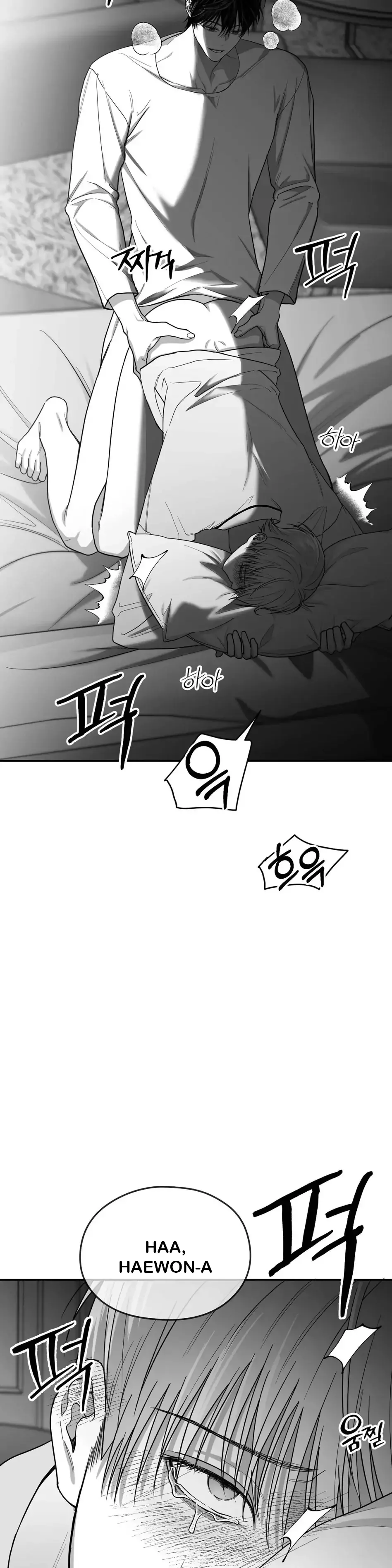 Non Zero Sum - Chapter 15 Page 22