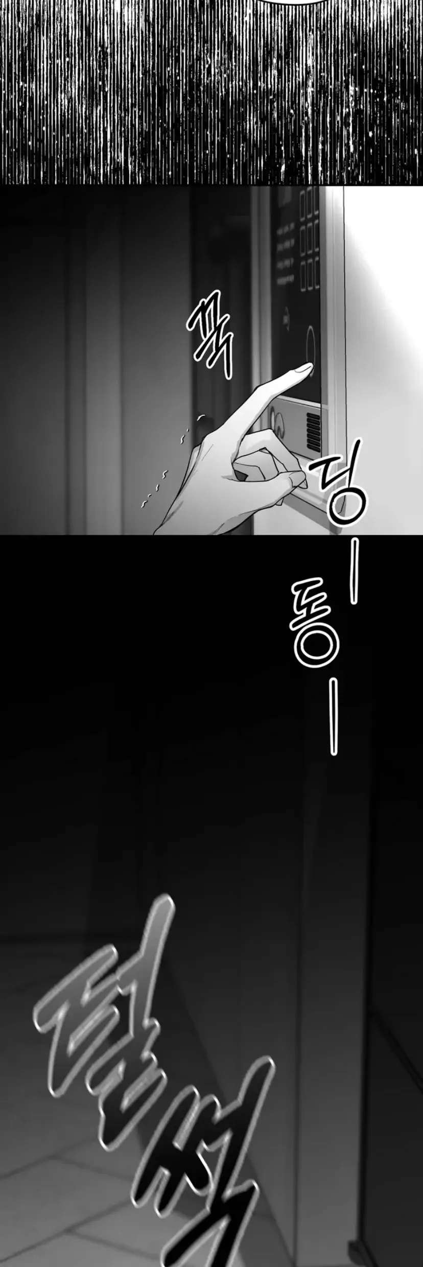 Non Zero Sum - Chapter 16 Page 54