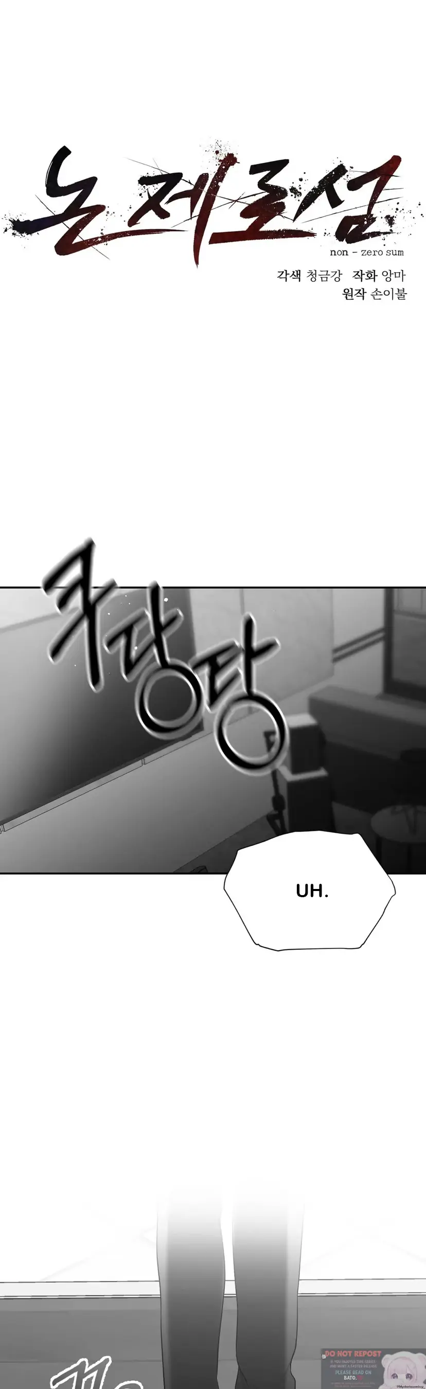 Non Zero Sum - Chapter 17 Page 8