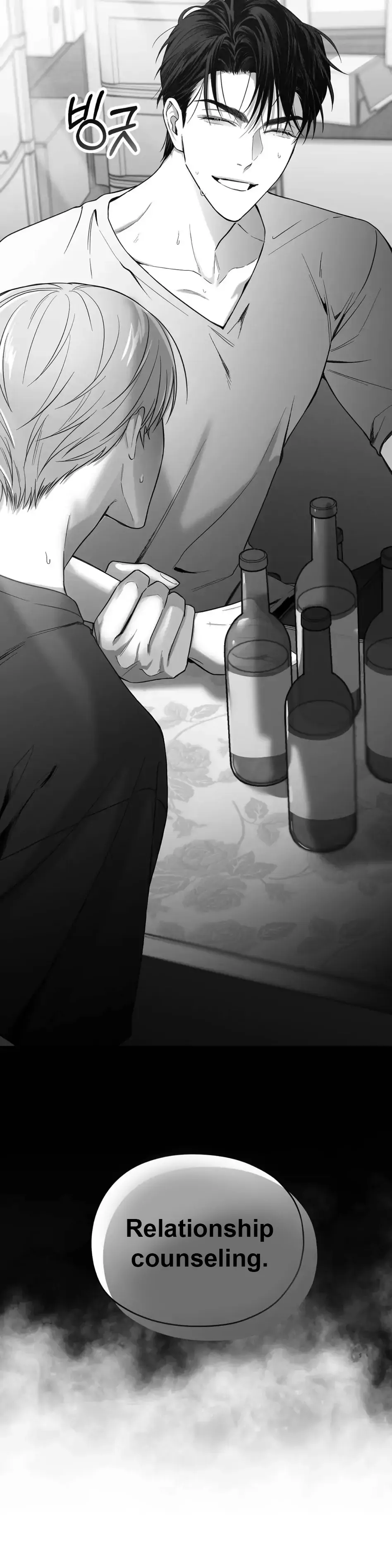 Non Zero Sum - Chapter 2 Page 44