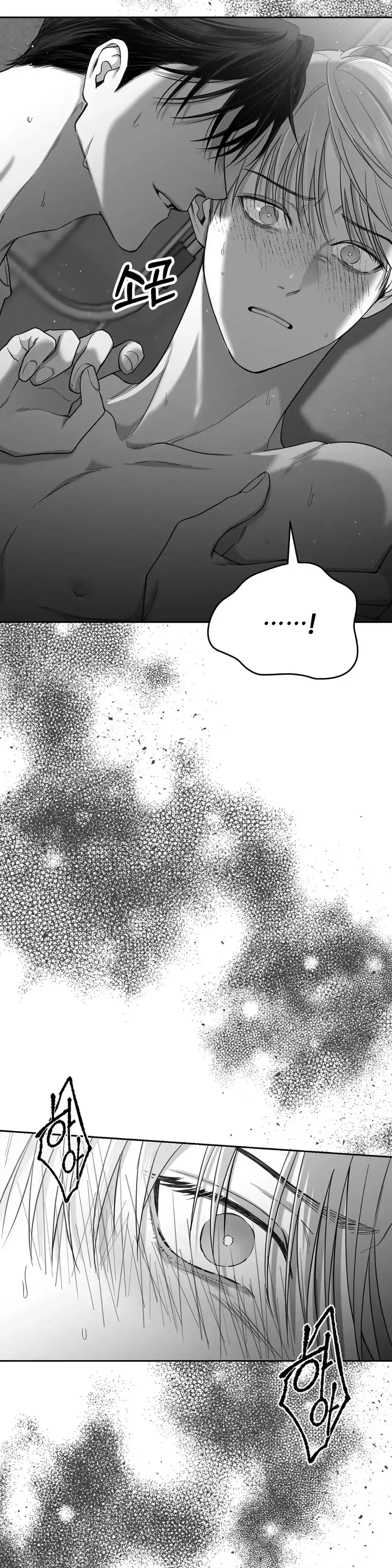 Non Zero Sum - Chapter 3 Page 15