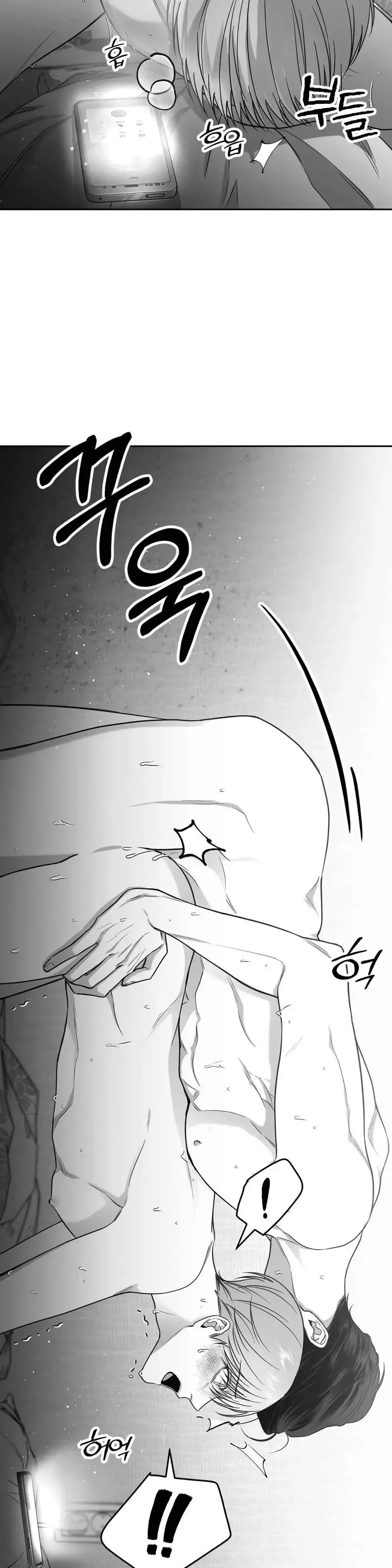 Non Zero Sum - Chapter 4 Page 23