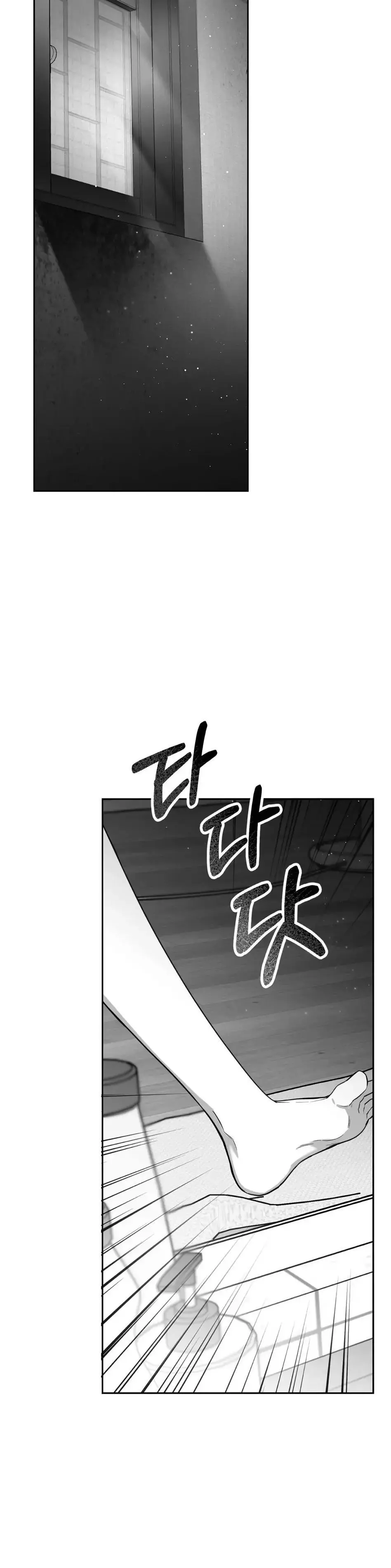 Non Zero Sum - Chapter 4 Page 33