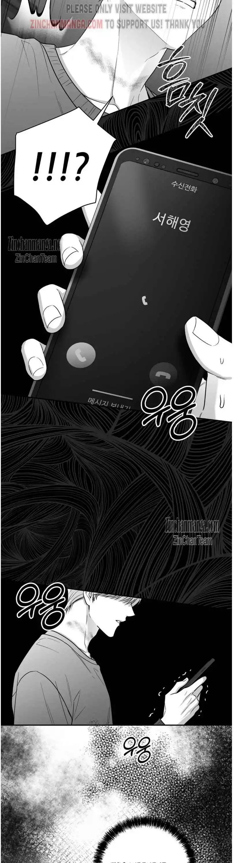 Non Zero Sum - Chapter 40 Page 5