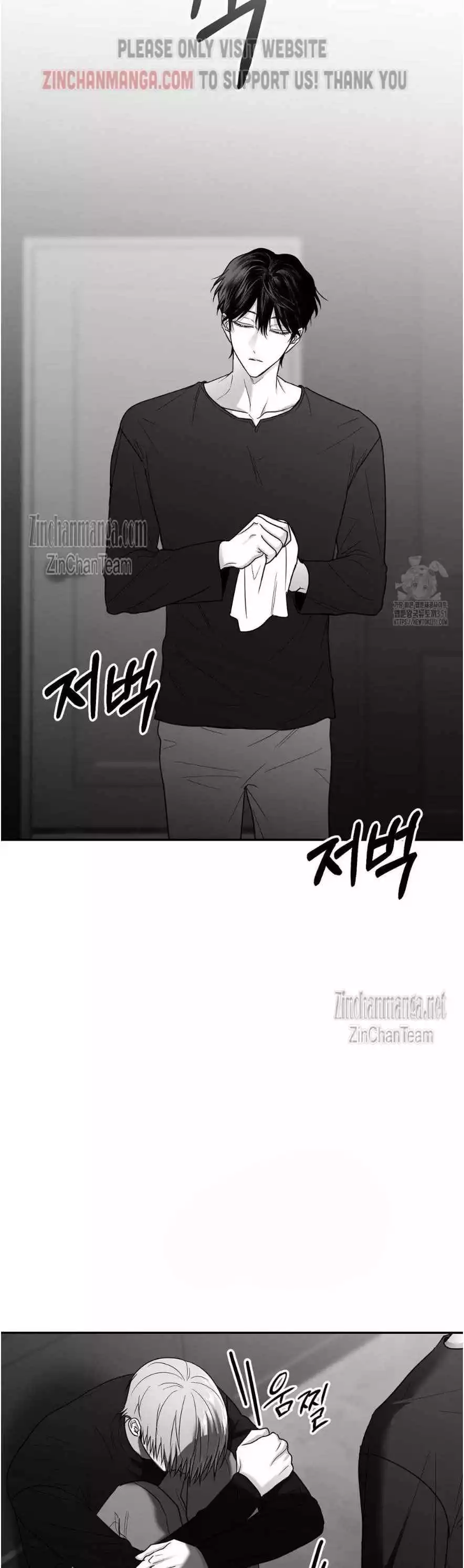 Non Zero Sum - Chapter 45 Page 6