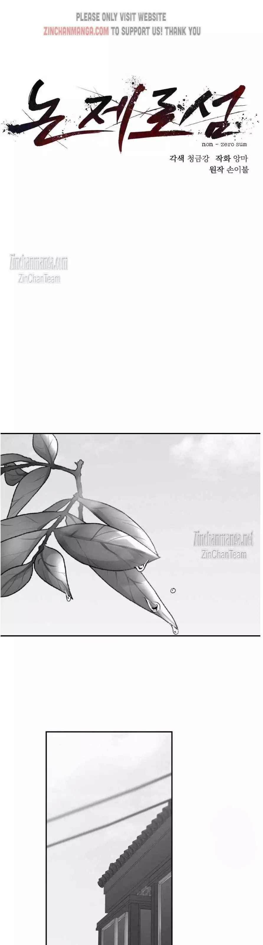 Non Zero Sum - Chapter 48 Page 19