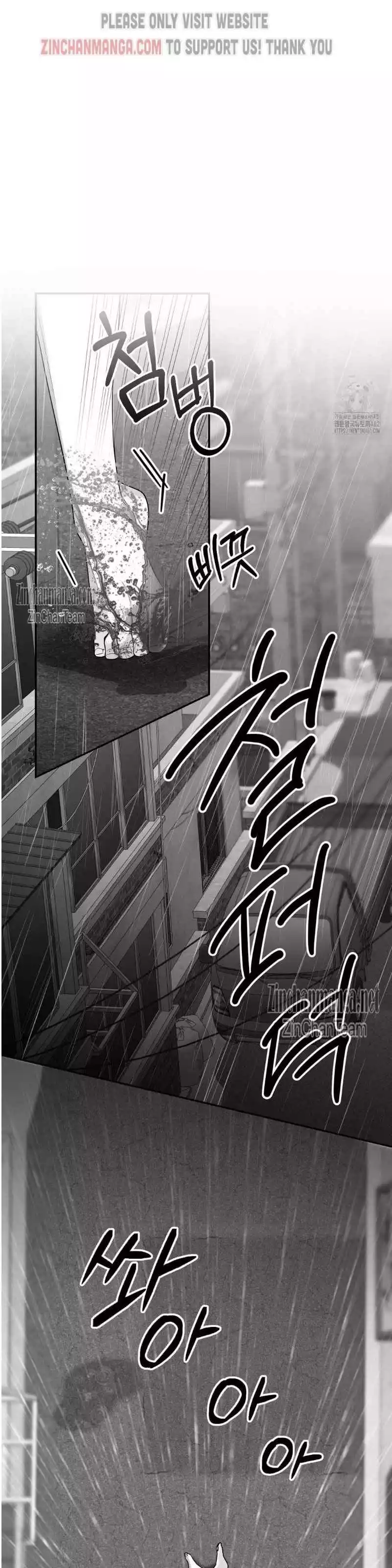 Non Zero Sum - Chapter 50 Page 21