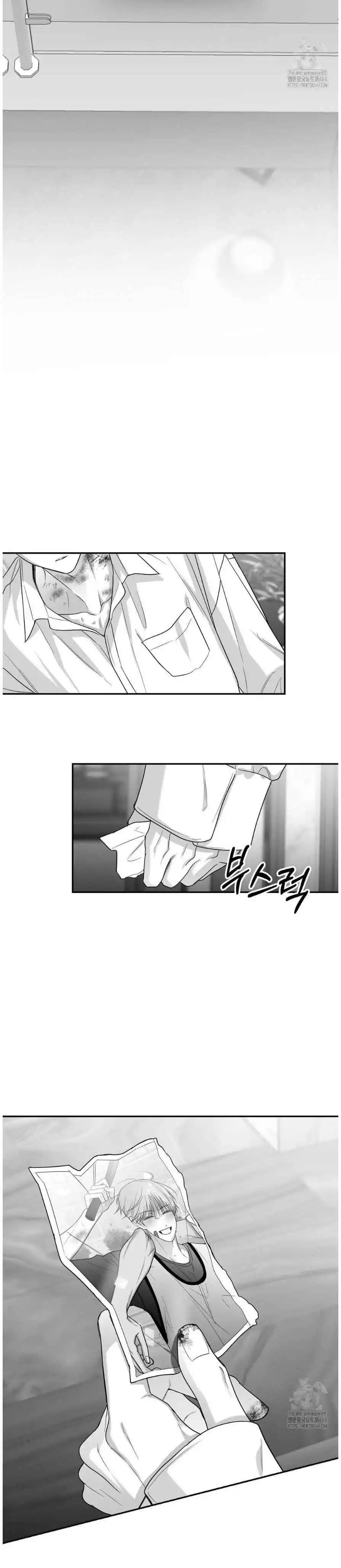 Non Zero Sum - Chapter 52 Page 21