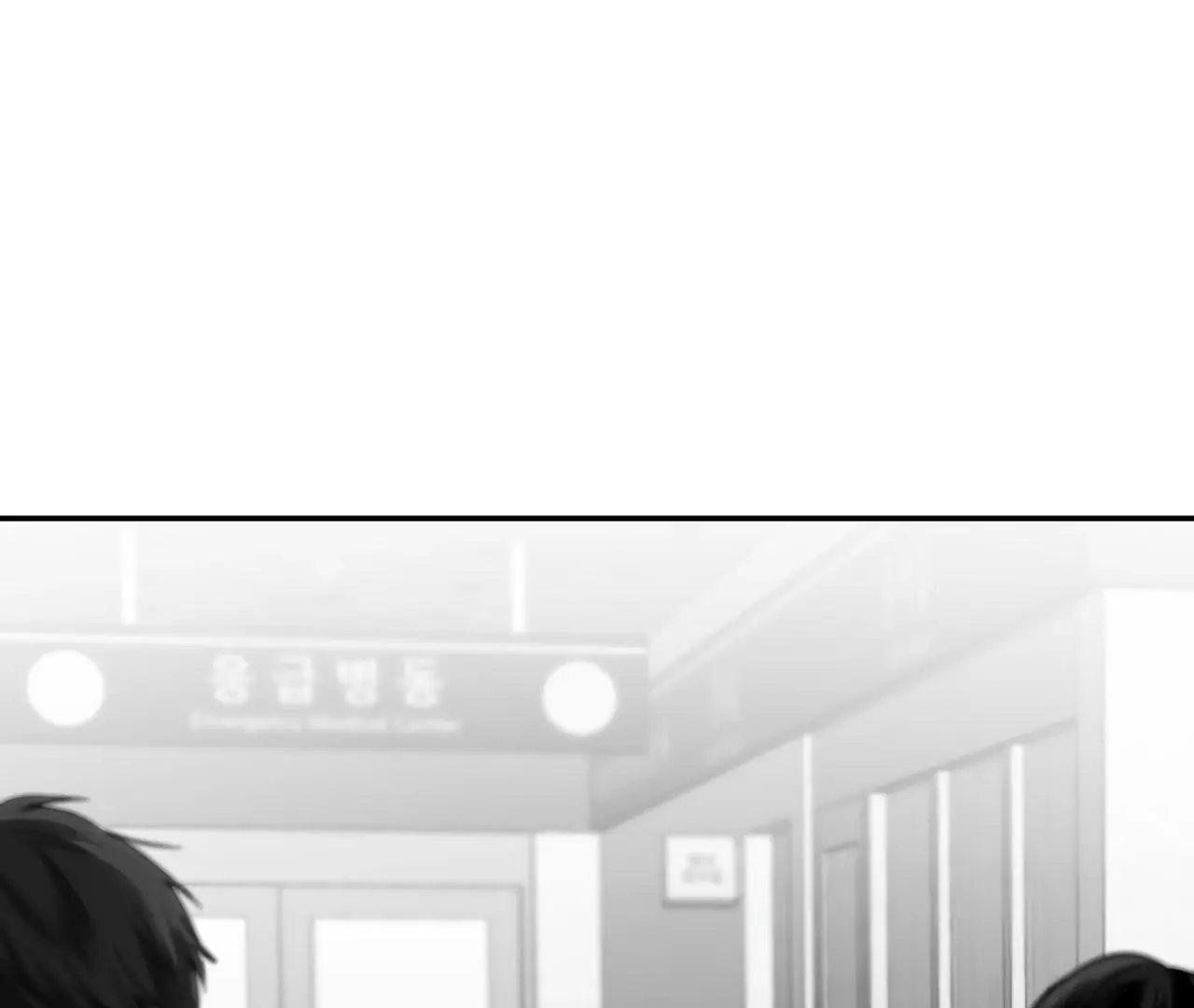 Non Zero Sum - Chapter 59.5 Page 3