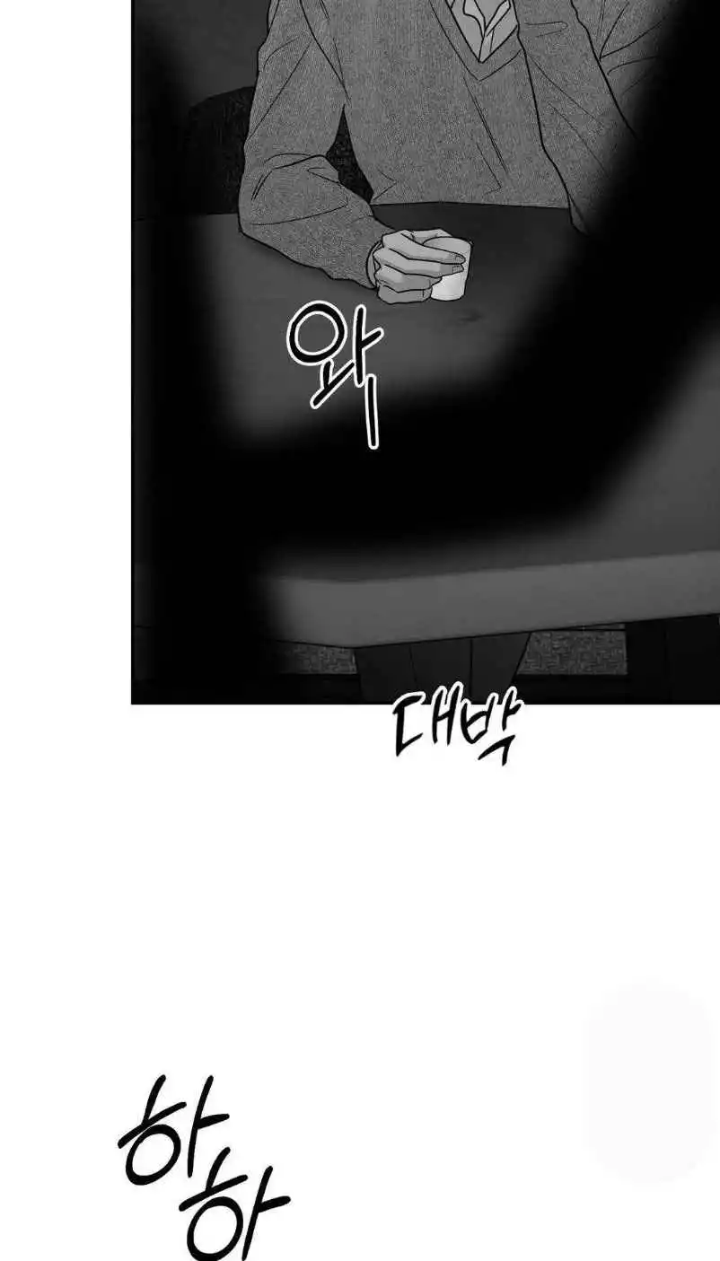 Non Zero Sum - Chapter 63 Page 72