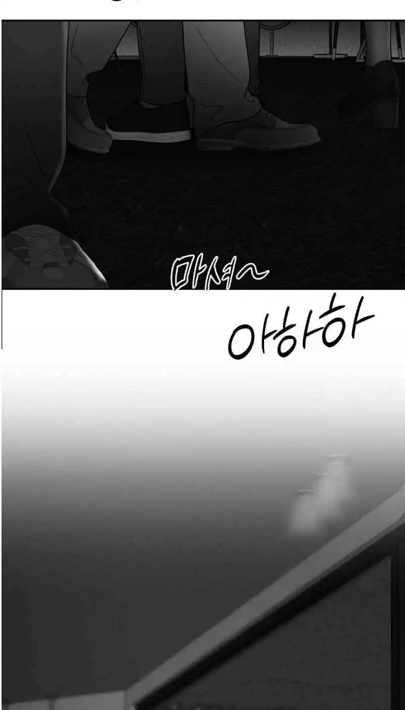 Non Zero Sum - Chapter 63 Page 73