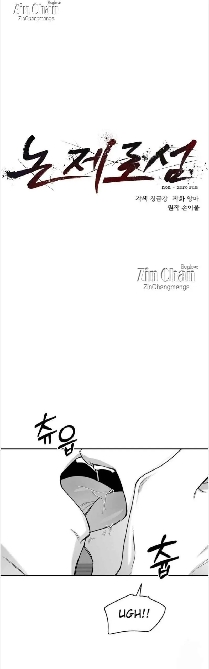 Non Zero Sum - Chapter 68 Page 6