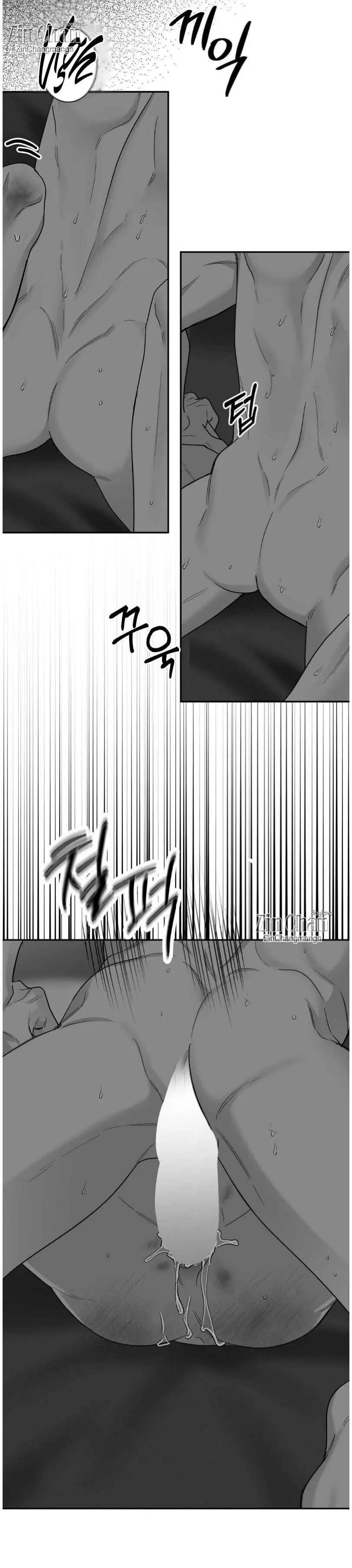 Non Zero Sum - Chapter 69 Page 3