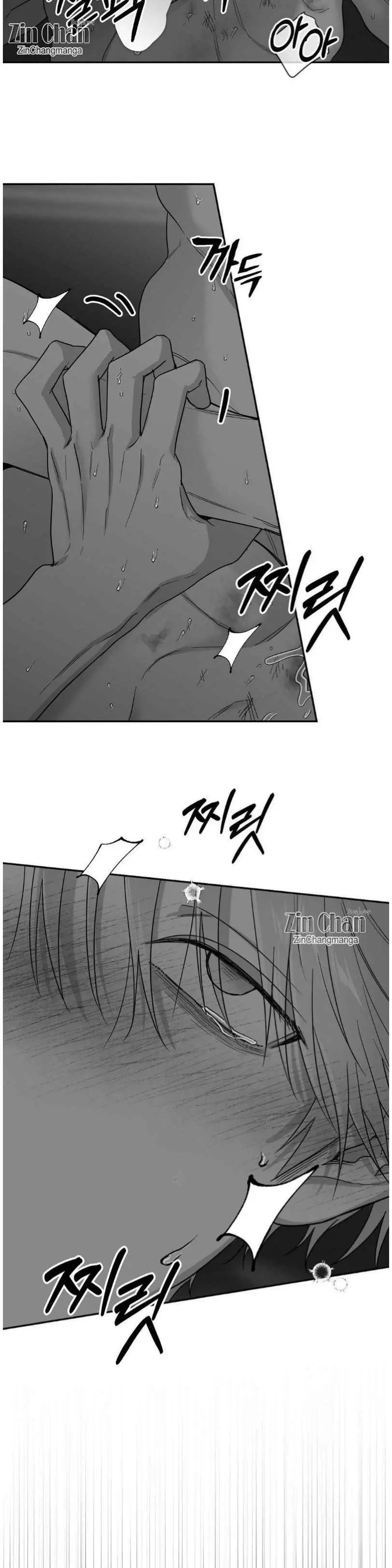 Non Zero Sum - Chapter 69 Page 21