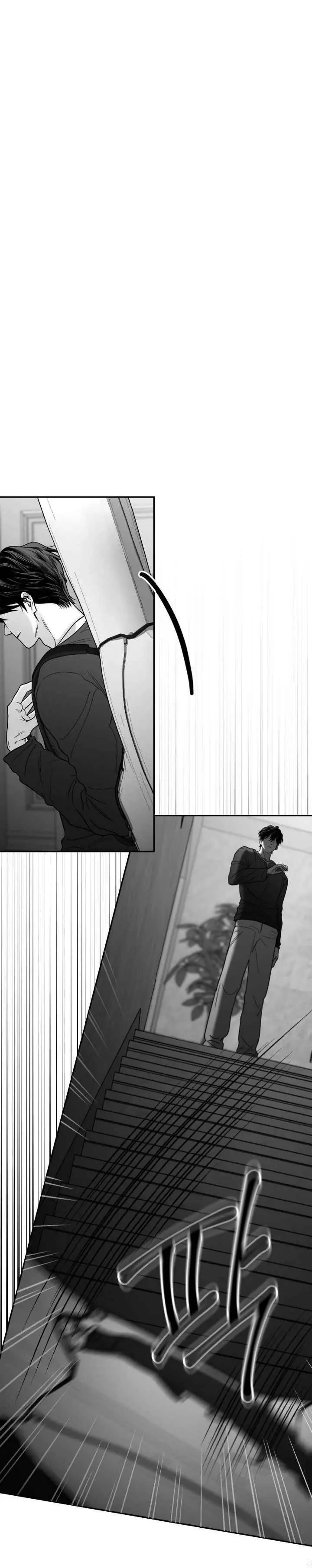 Non Zero Sum - Chapter 76 Page 21