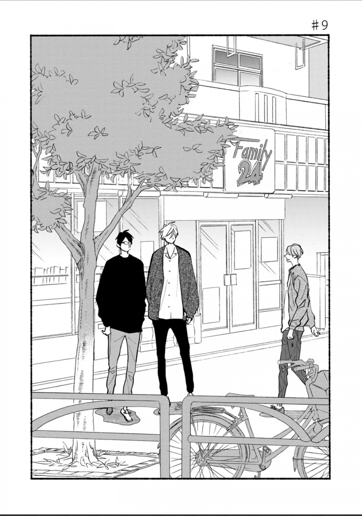 Blue Sky Complex Dj – Indigo Blue’s Gradation - Chapter 9 Page 7