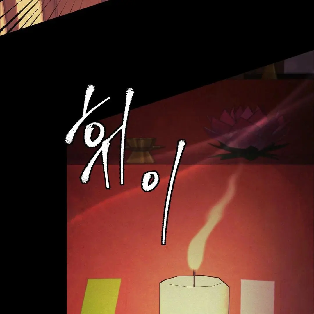 Reverse Murder - Chapter 2 Page 162