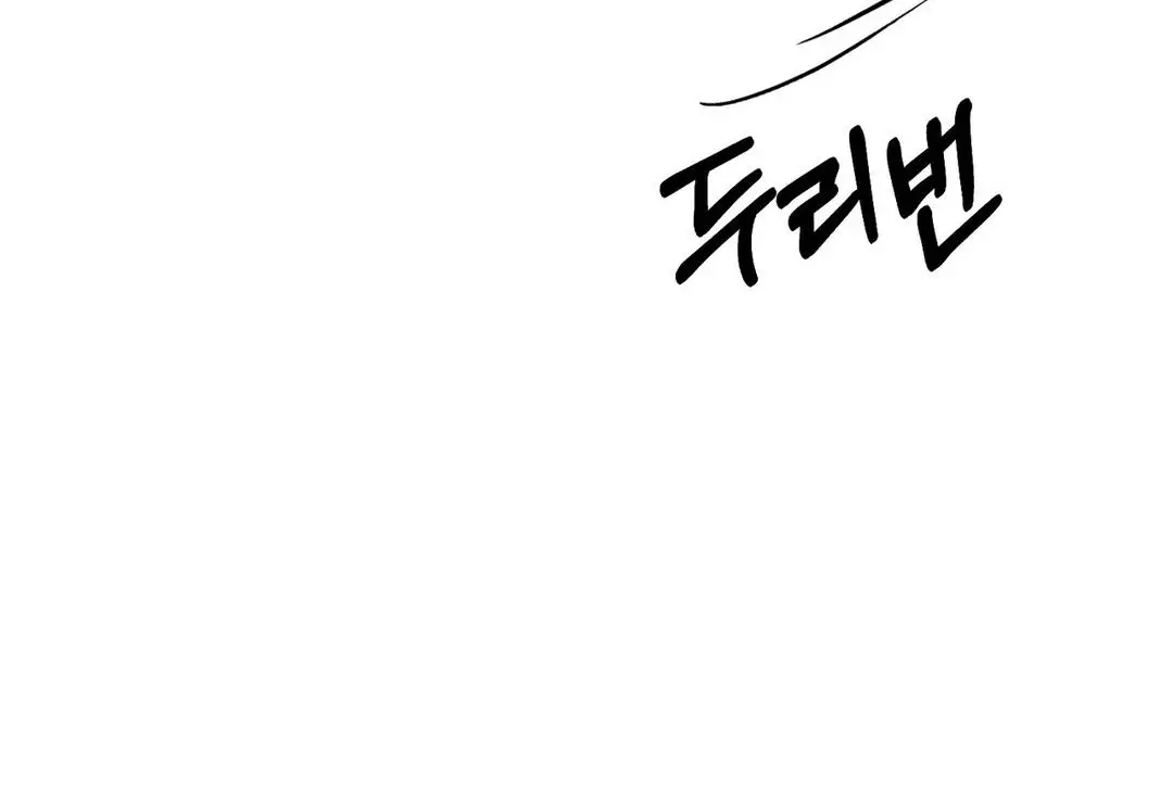 Reverse Murder - Chapter 7 Page 84