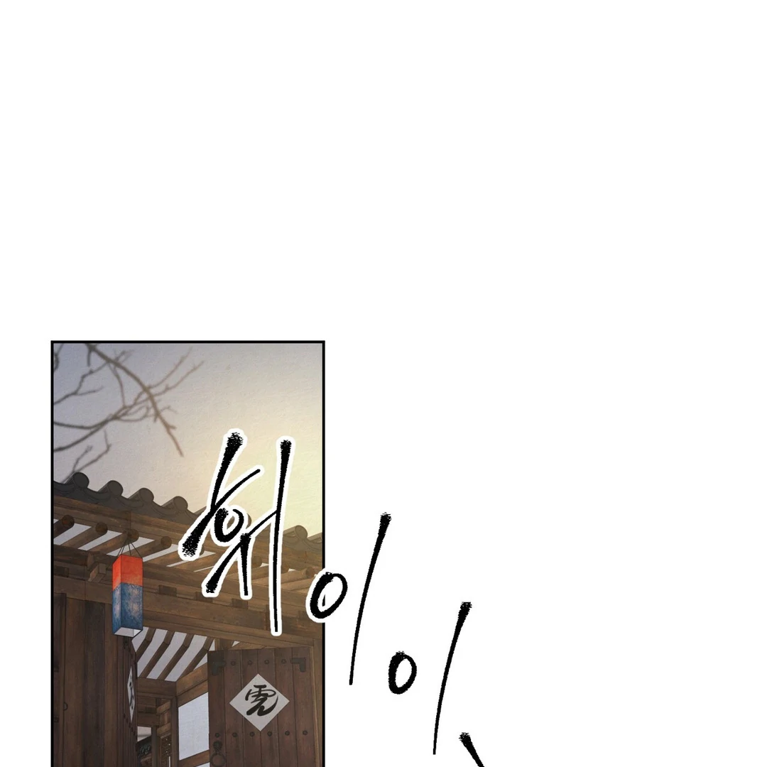 Reverse Murder - Chapter 9 Page 75