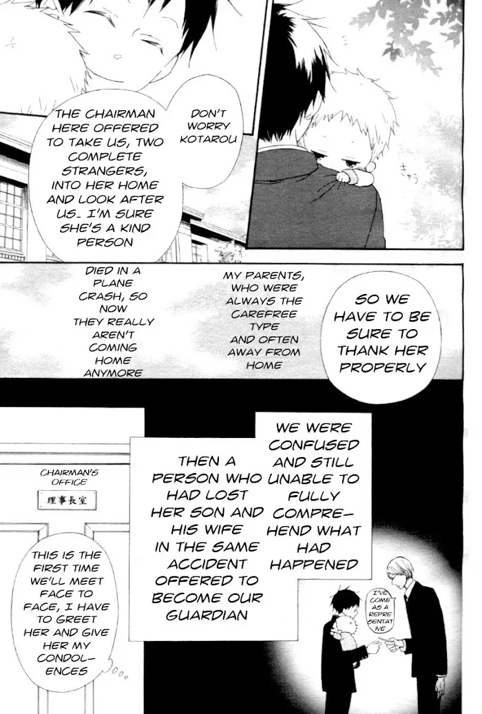 Gakuen Babysitters - Chapter 1 Page 5
