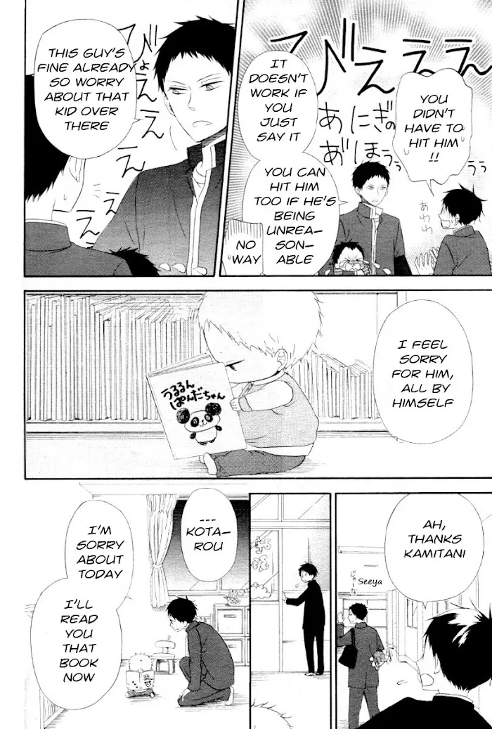 Gakuen Babysitters - Chapter 1 Page 26