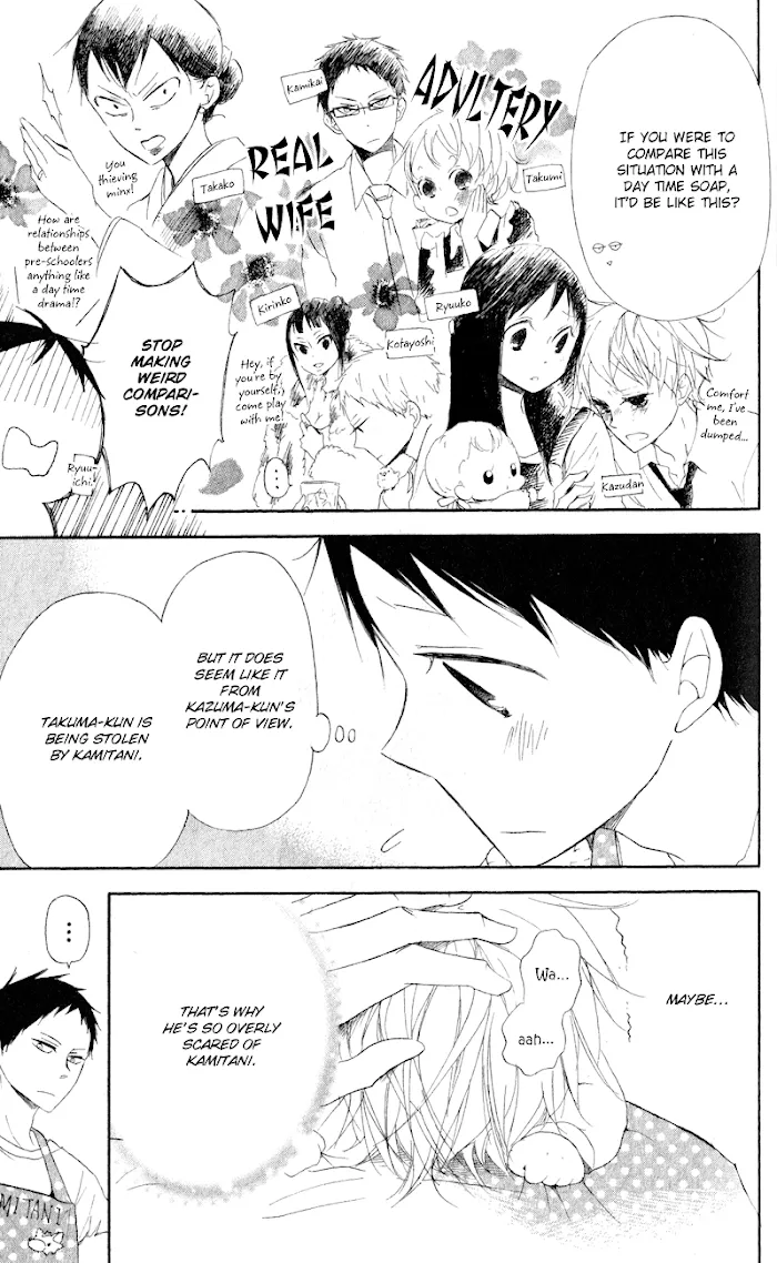 Gakuen Babysitters - Chapter 10 Page 13