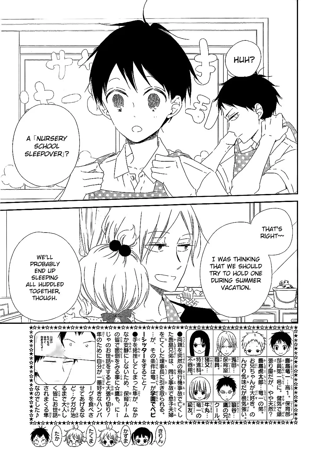 Gakuen Babysitters - Chapter 100 Page 4