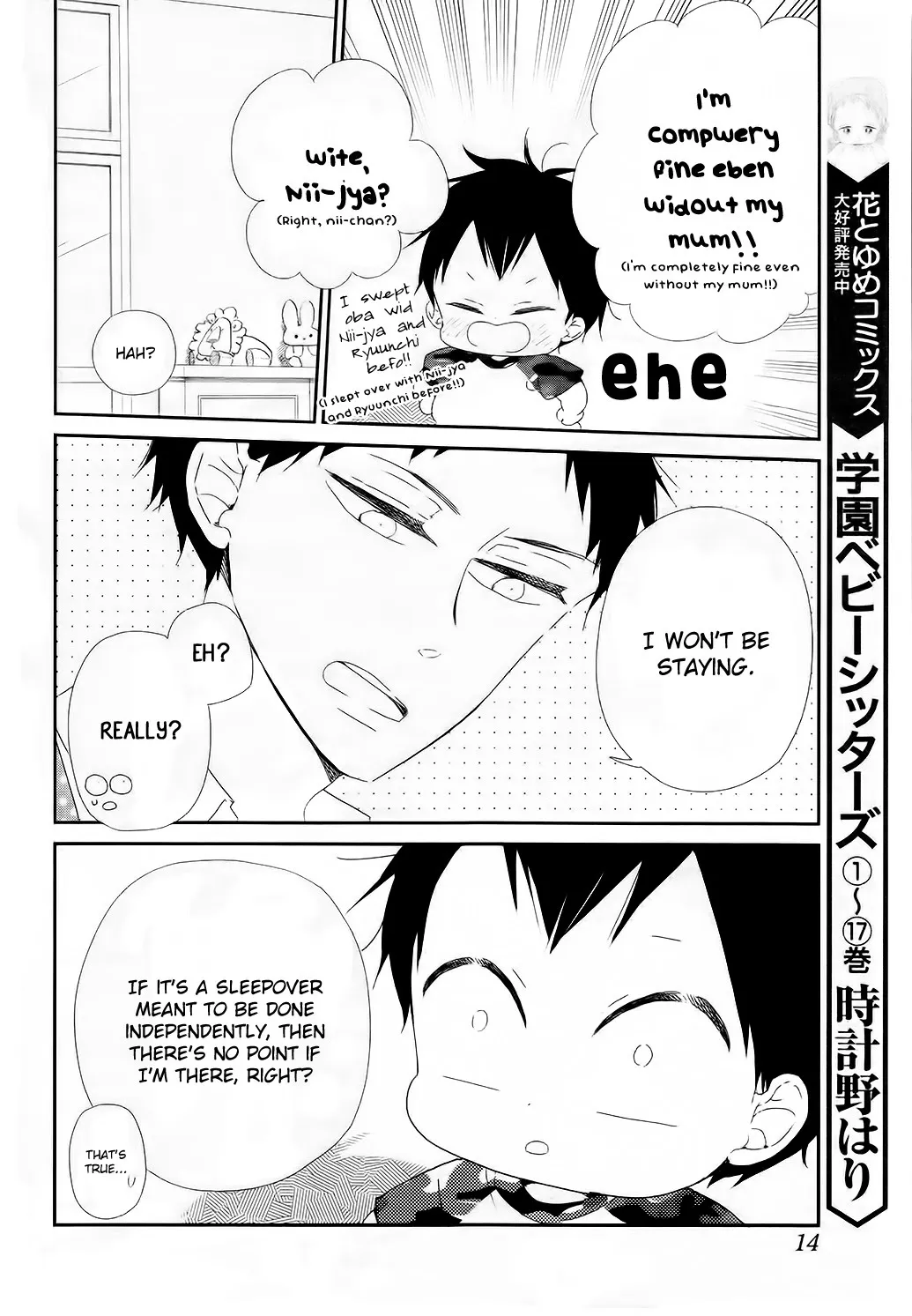 Gakuen Babysitters - Chapter 100 Page 7
