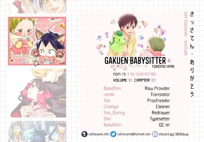 Gakuen Babysitters - Chapter 101 Page 1