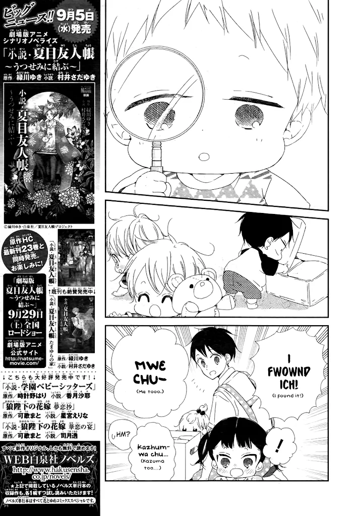 Gakuen Babysitters - Chapter 102 Page 14