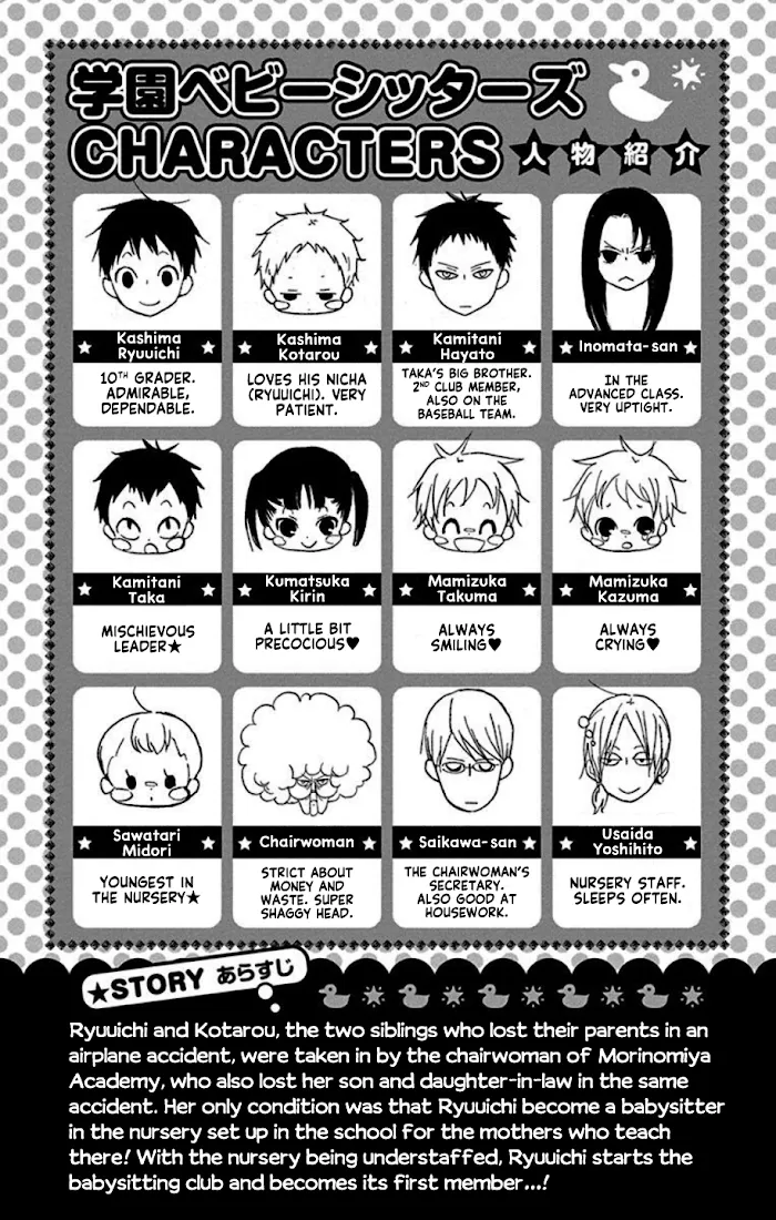 Gakuen Babysitters - Chapter 103 Page 5