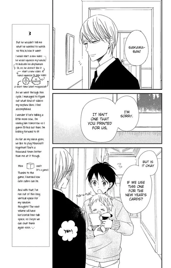 Gakuen Babysitters - Chapter 105 Page 19