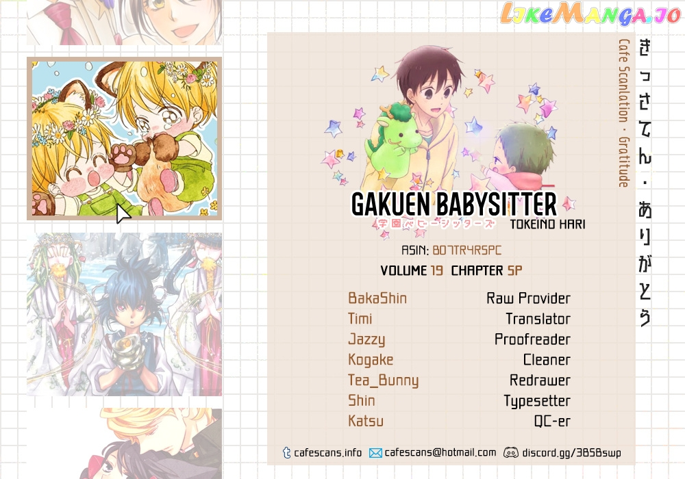 Gakuen Babysitters - Chapter 107.5 Page 1