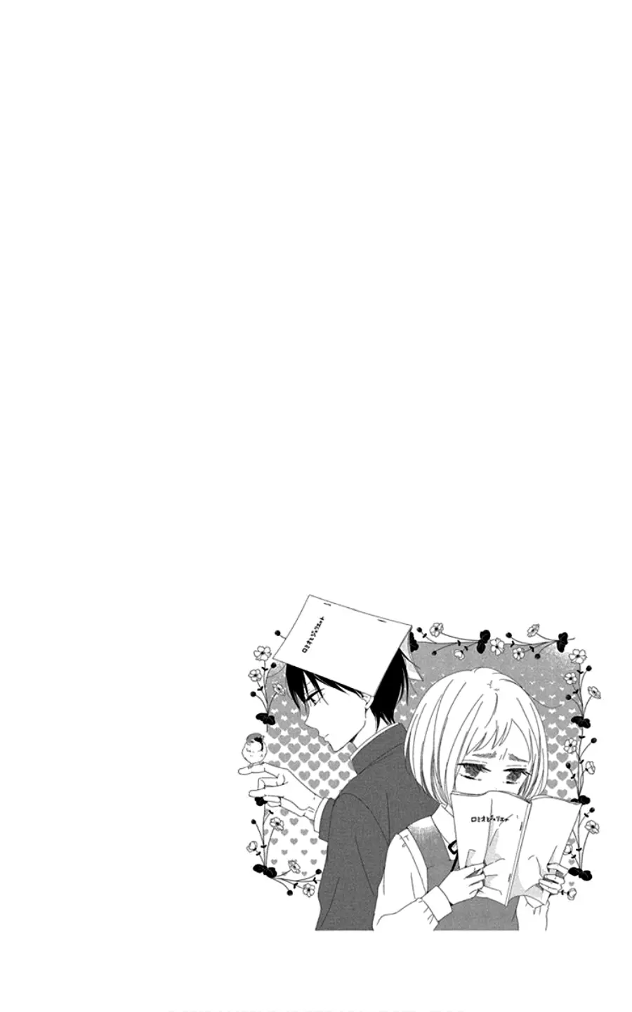 Gakuen Babysitters - Chapter 107.5 Page 3