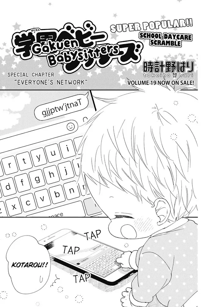 Gakuen Babysitters - Chapter 109.5 Page 1