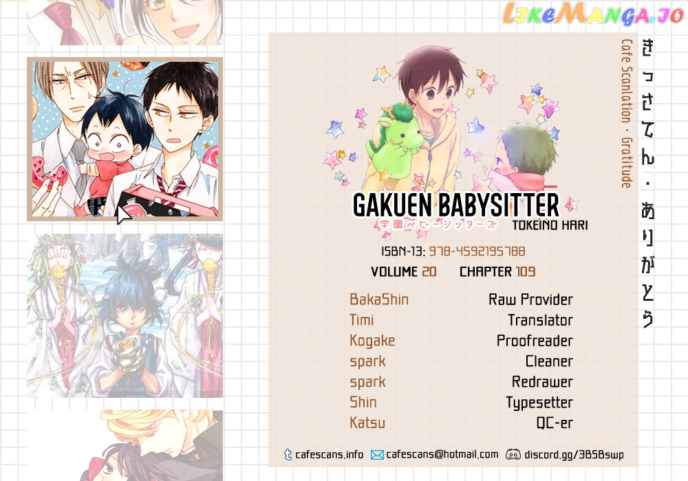 Gakuen Babysitters - Chapter 109 Page 1